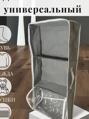 Organizador para botas 3 secciones