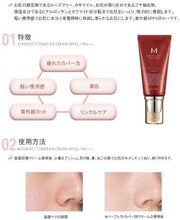 MISSHA BB Cream N23 SPF42 PA++++
