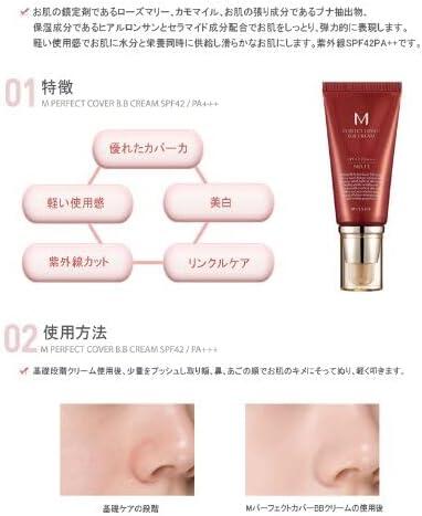 MISSHA BB Cream N23 SPF42 PA++++