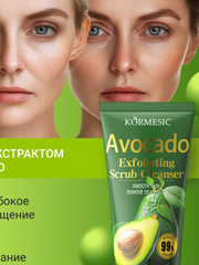 Limpiador Facial Exfoliante Aguacate 100ml